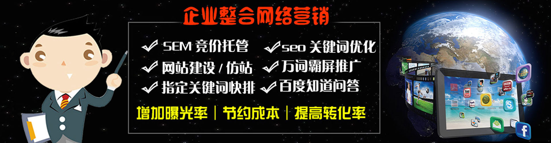荣昌竞价开户推广