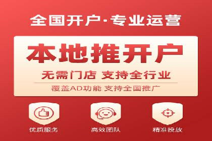 竞价推广开户费用案例：如何精准投放广告